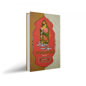 هشت کتاب سهراب سپهری